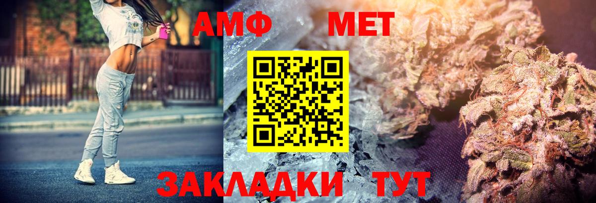 АМФЕТАМИН Premium  АМФ  Норильск  Вход с VPN 