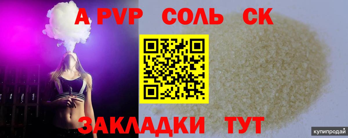 Альфа ПВП СК КРИС Норильск