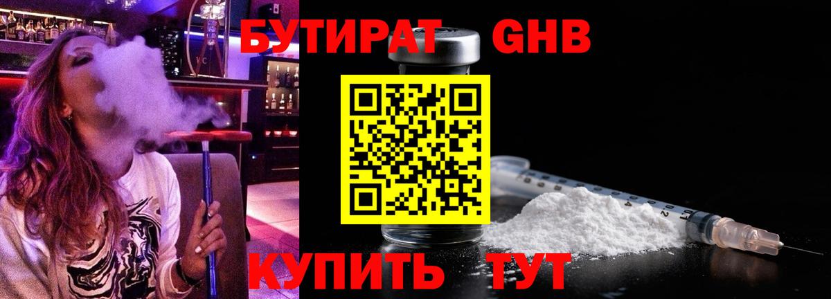 Норильск  Бутират  Вход с VPN  Бутират BDO 
