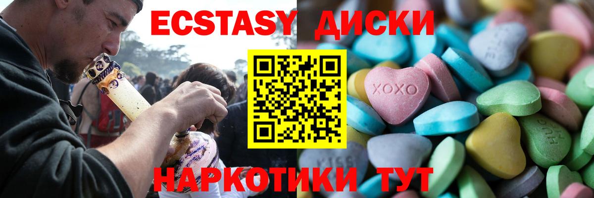 Норильск  закладка  Экстази  Ecstasy ешки  Вход с VPN  Ecstasy таблы 