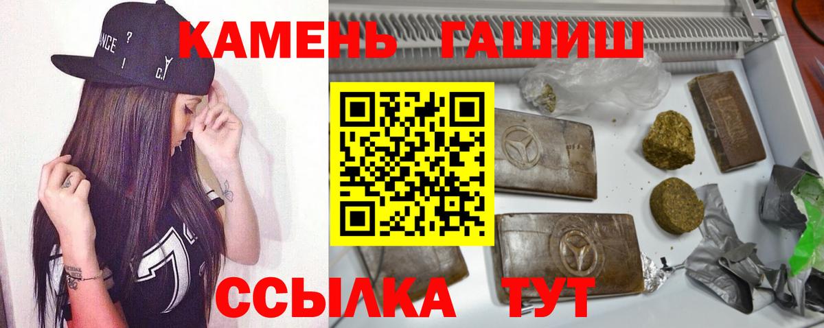 наркошоп  ГАШ гарик  Вход с VPN  Гашиш hashish  Норильск 