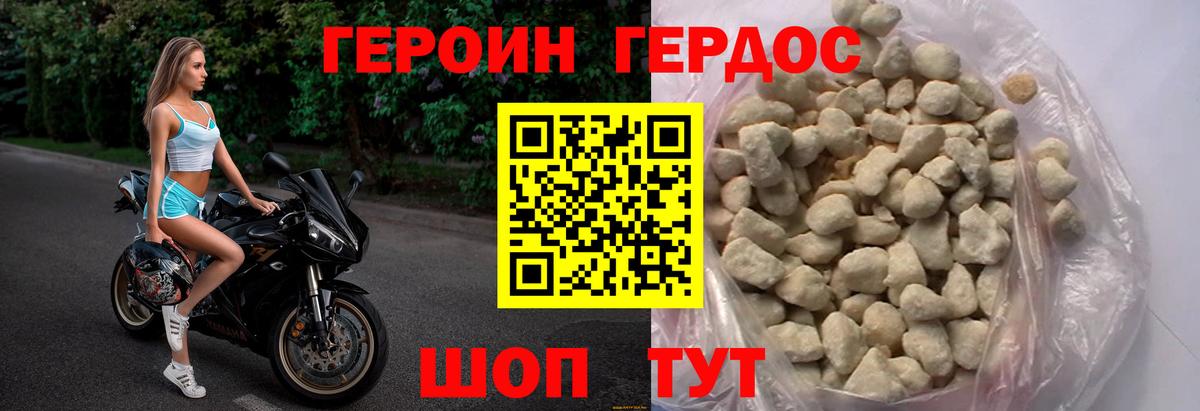 Норильск  Героин герыч  Вход с VPN 