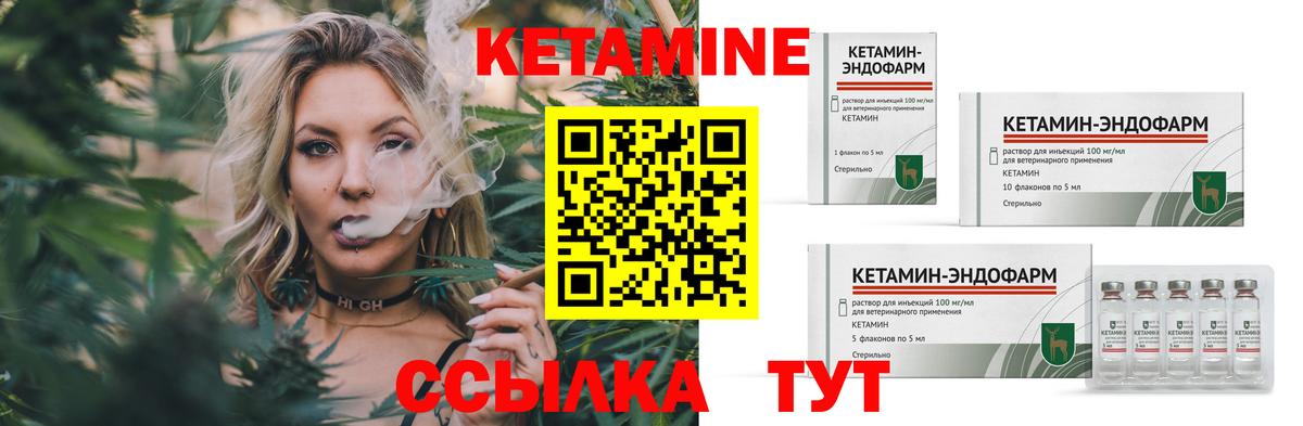 Кетамин ketamine  Кетамин ketamine  Вход с VPN  Норильск 