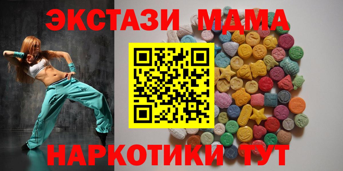 MDMA VHQ  Вход с VPN  MDMA  Норильск  МДМА crystal 