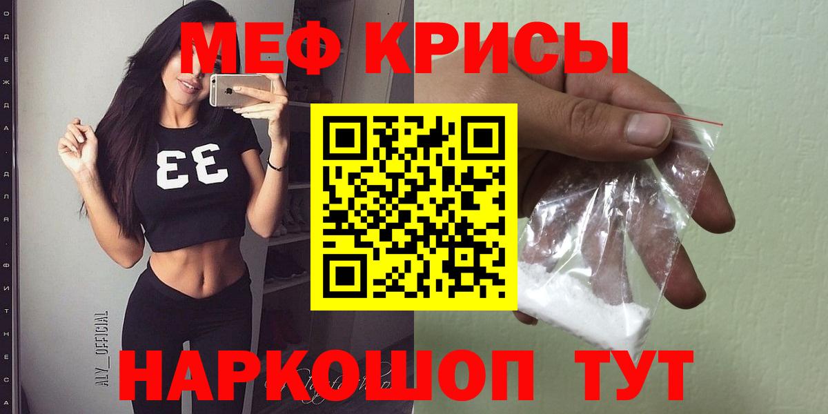 МЕФ мяу мяу  Мефедрон  MEGA сайт  Норильск  Меф mephedrone  Вход с VPN  МЕФ 