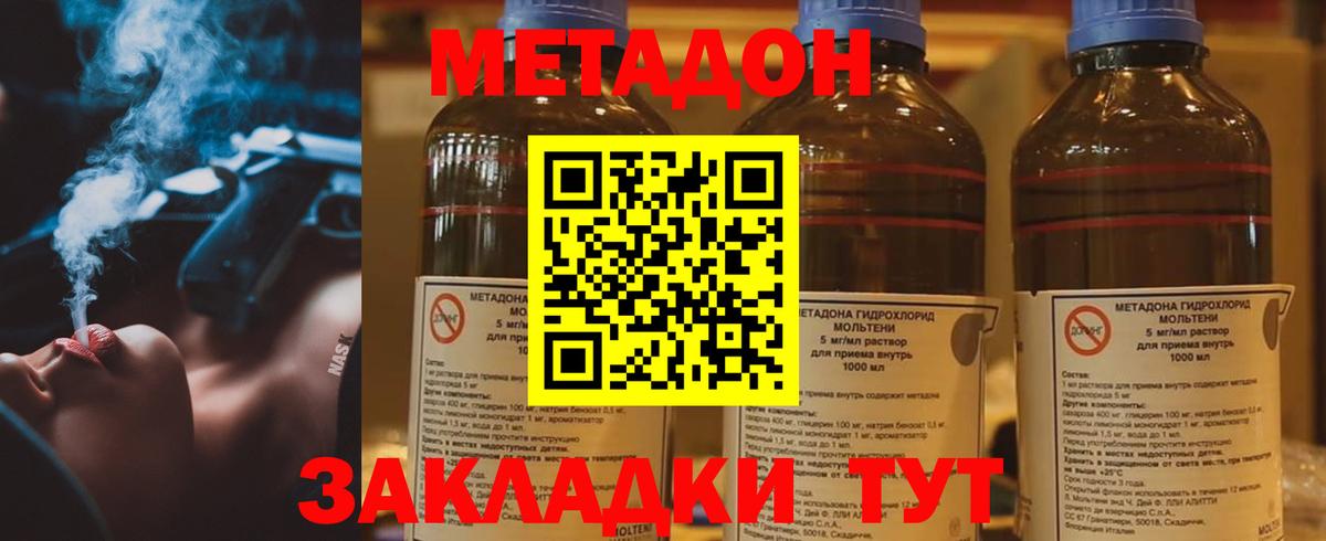 Норильск  МЕТАДОН мёд  МЕТАДОН кристалл  Вход с VPN 
