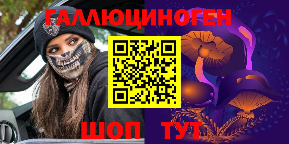 где найти   Псилоцибиновые грибы прущие грибы  Норильск  Вход с VPN  Псилоцибиновые грибы прущие грибы 