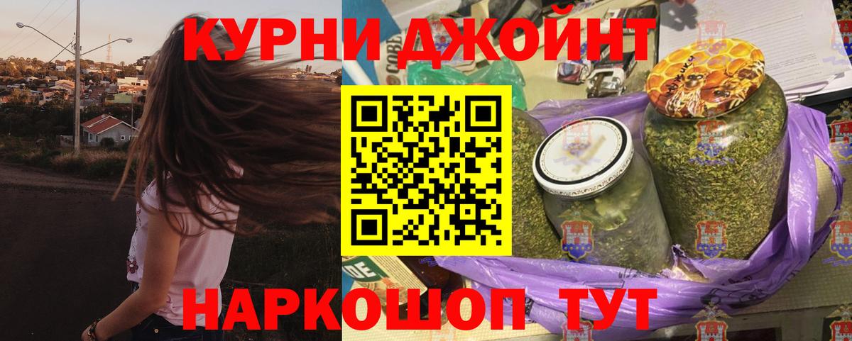 Бошки Шишки Ganja Норильск